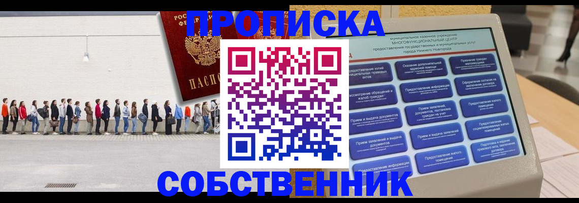 прописка иностранных граждан в Окуловке