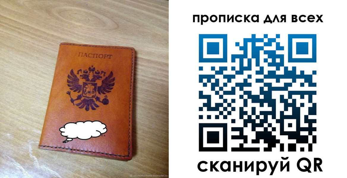 прописка от собственника в Окуловке