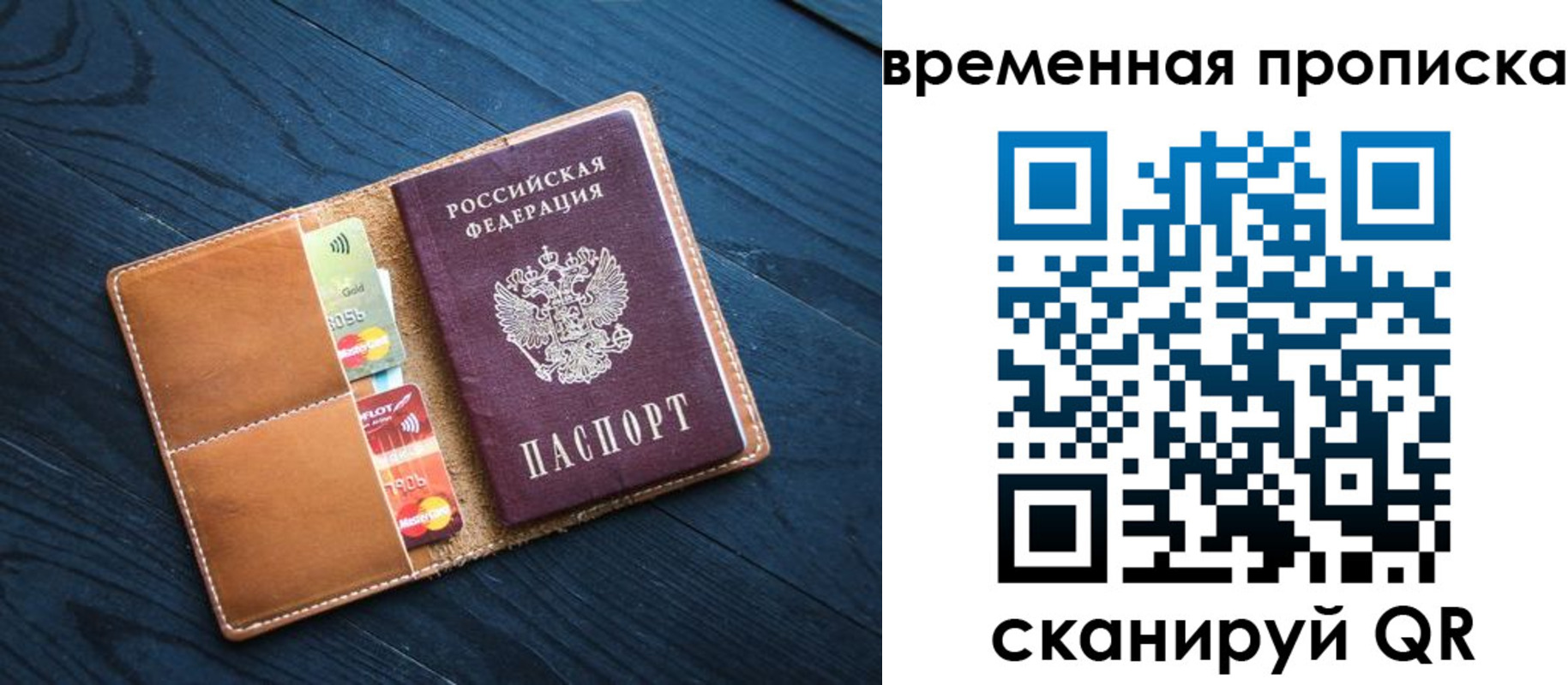 временная прописка в Окуловке