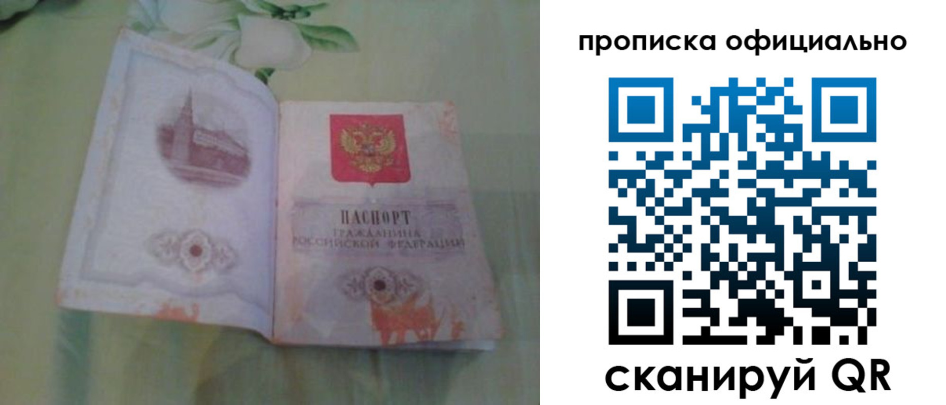 где прописаться в Окуловке