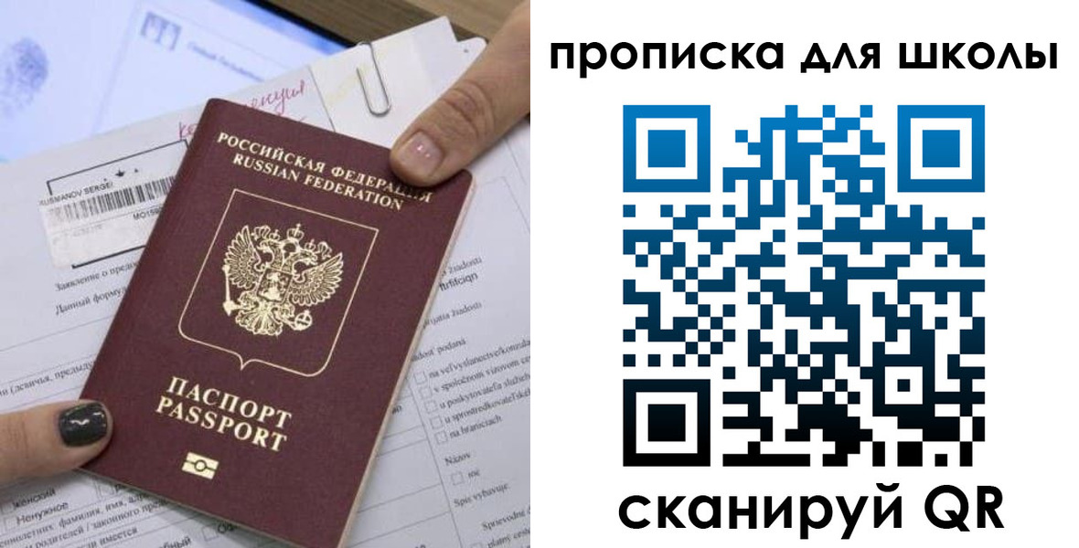 прописка поиск в Окуловке