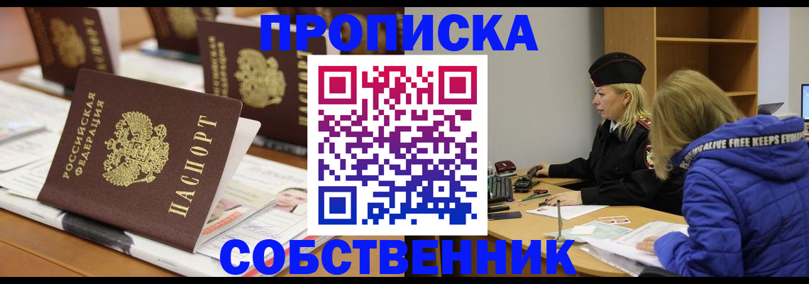 временная регистрация адрес в Окуловке