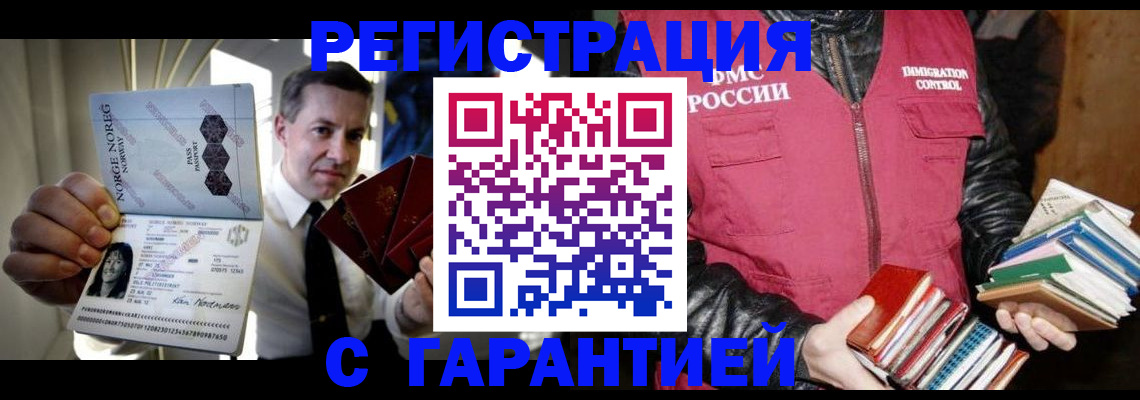 временная регистрация для всех в Окуловке