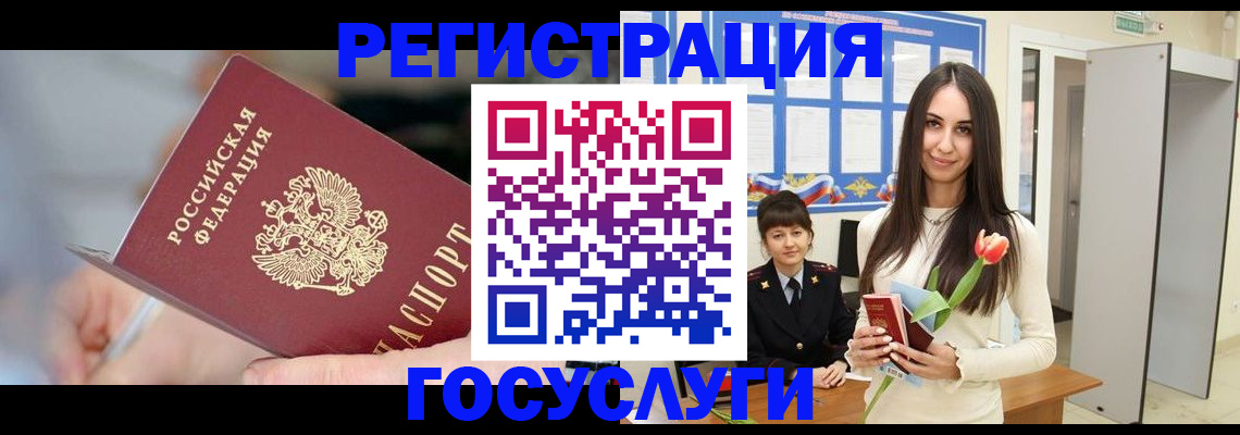 временная регистрация недорого в Окуловке