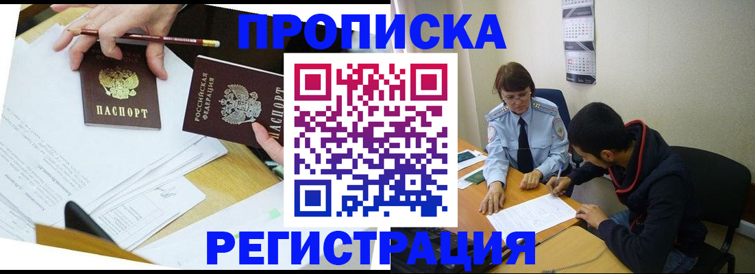 временная регистрация законно в Окуловке