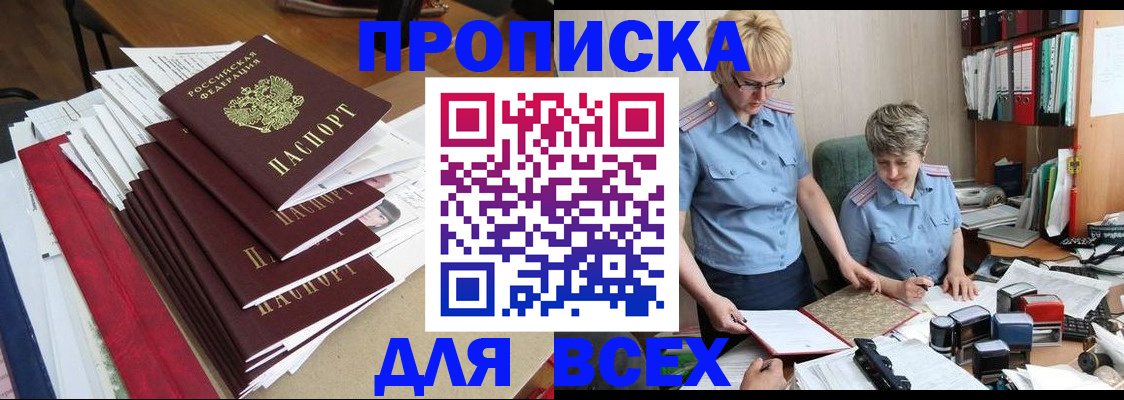временная регистрация 2025 в Окуловке