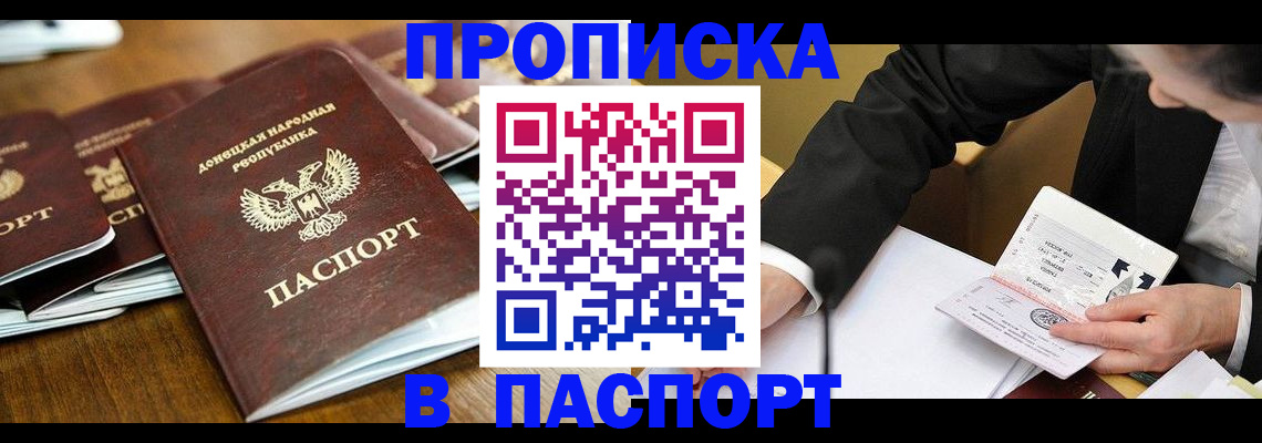 прописка для школы в Окуловке