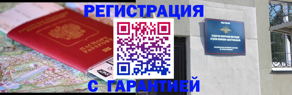 временная регистрация адрес в Окуловке