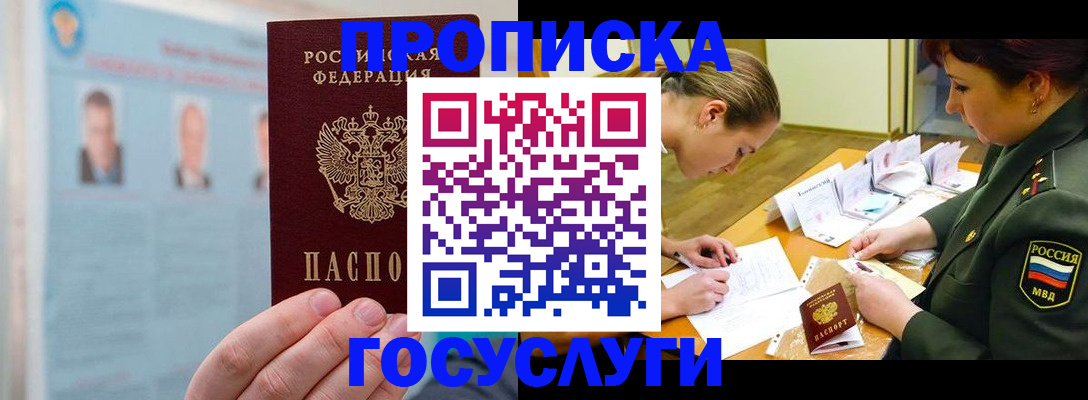 временная регистрация в Окуловке