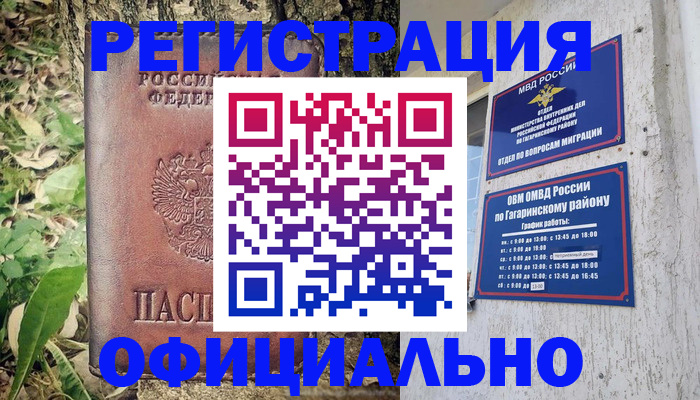 регистрация для дет. сада в Окуловке