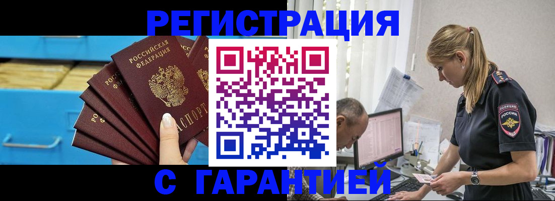 миграционный учет в Окуловке