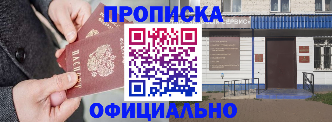 прописка в квартире в Окуловке